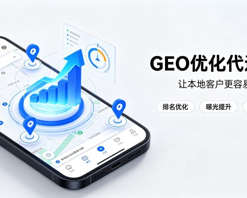 祥符GEO优化