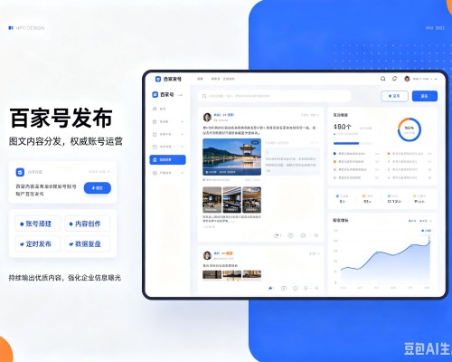 祥符百家号信息发布代运营