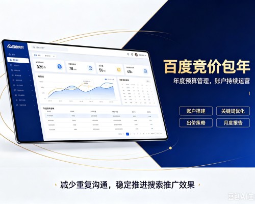 祥符百度竞价包年